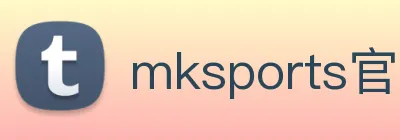 mksports官方网站登录入口 Logo
